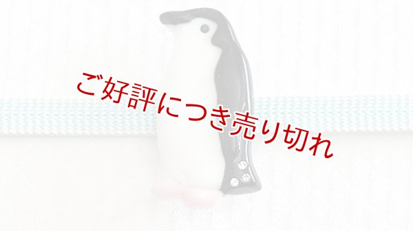 画像1: 帯留め　ペンギン (1)
