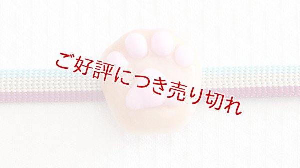 画像1: 帯留め　肉球（茶猫） (1)