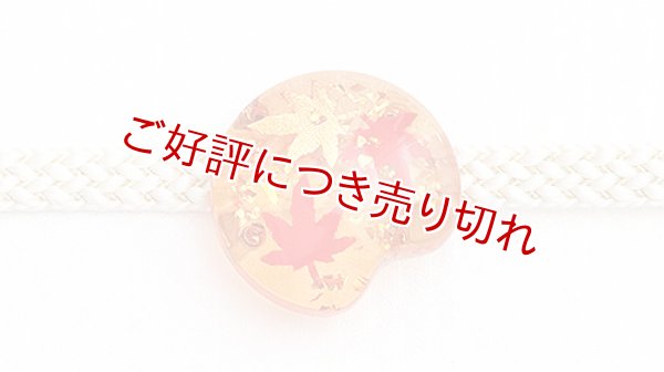 画像1: 帯留め　もみじ（琥珀） (1)