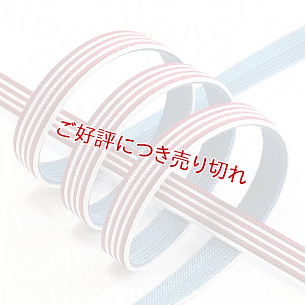 画像1: 帯締め　綾竹昼夜ストライプ撚房　深赤／青藍（せいらん）（13） (1)