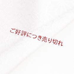 画像1: 無地半襟　風通三重織　華紋詰　ラベンダー（03）