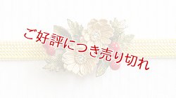 画像1: ピューター帯留め　南天と福寿草