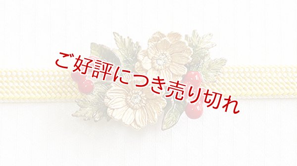 画像1: ピューター帯留め　南天と福寿草 (1)