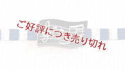 画像1: 帯留め　音符（ウェーブＳＰ）