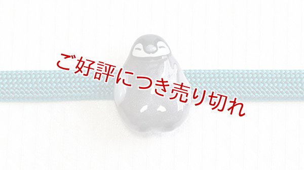 画像1: 帯留め　コウテイペンギンのヒナ (1)