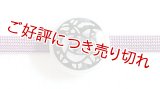 帯留め　影絵の薔薇（黒）