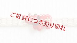画像1: ピューター帯留め　赤べこ