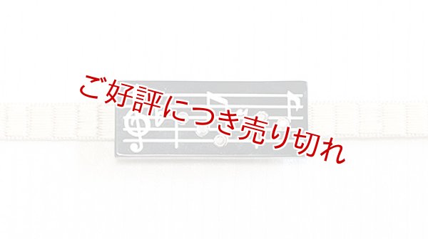 画像1: 帯留め　音符（クリスタル） (1)