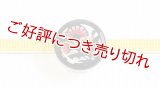 帯留め　あざみ（黒×クリア）