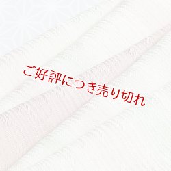 画像1: 友禅帯揚げ　唐織三色段ぼかし　（05）