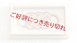 画像1: 水引帯留め　（中）五本結び　ビオラ（119）