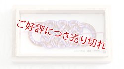 画像1: 水引帯留め　（中）五本結び　濃藤・柿渋色（116）