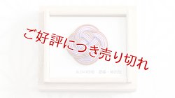 画像1: 水引帯留め　小サイズ　濃藤・柿渋色（203）