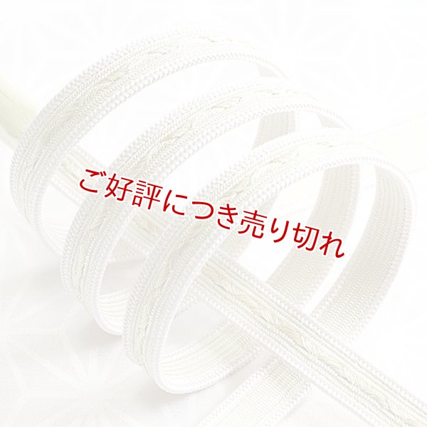 画像1: 長尺帯締め　角朝枡花青海撚房　ライムグリーン（06） (1)