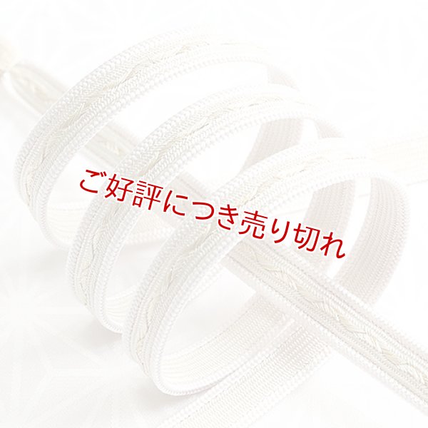 画像1: 長尺帯締め　角朝枡花青海撚房　オイスター（04） (1)