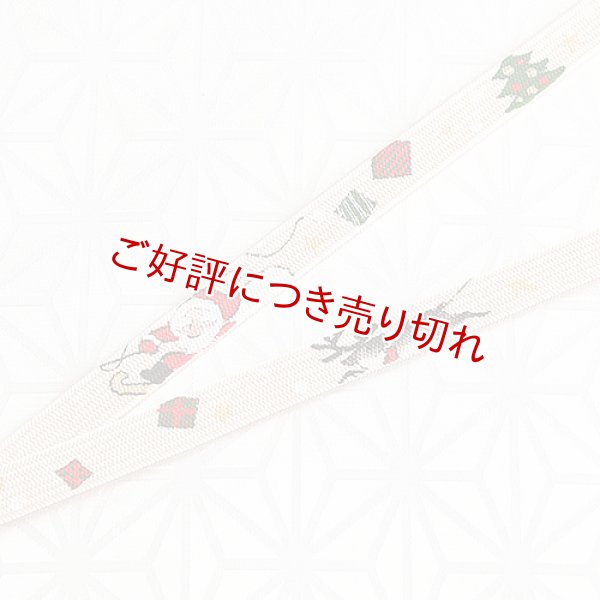 画像1: 帯締め　角朝手描き撚房　クリスマス (1)
