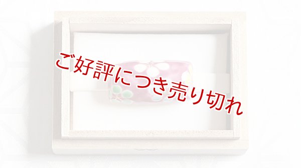 画像1: 京焼き帯留め　梅ちらし (1)