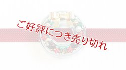 画像1: 帯留め　クリスマスリース