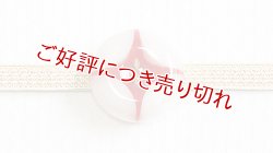 画像1: 帯留め　花七宝（白）