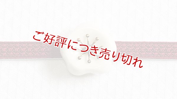 画像1: 帯留め　小梅（白） (1)