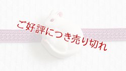 画像1: 帯留め　親子ねずみ