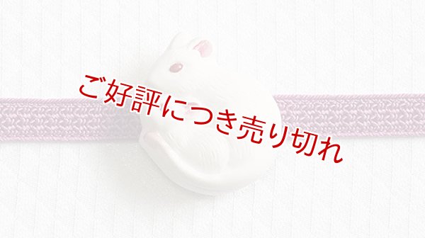 画像1: 帯留め　親子ねずみ (1)