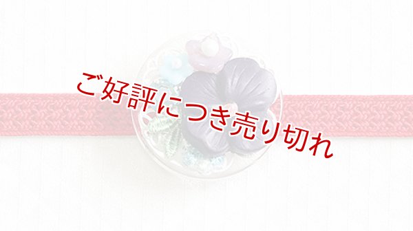 画像1: 帯留め　すみれブーケ（白） (1)