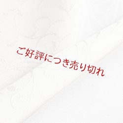 画像1: 無地半襟　紋意匠　 唐草 　ピンク（01）