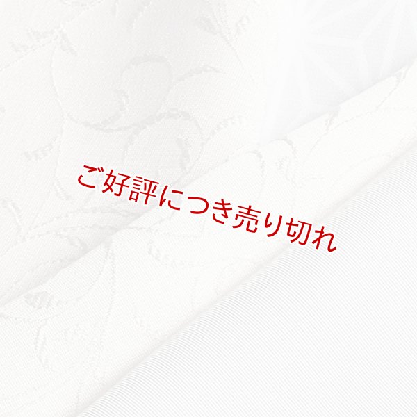画像1: 無地半襟　紋意匠　 唐草 　ピンク（01） (1)