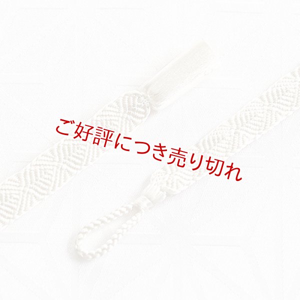 画像1: 紳士羽織紐　さざなみ縞菊　短タイプ　オフホワイト（07） (1)