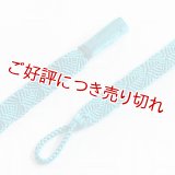 羽織紐　女短　さざなみ縞菊　ターコイズブルー（11）