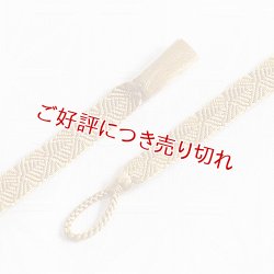 画像1: 紳士羽織紐　さざなみ縞菊　短タイプ　芥子色（からしいろ）（23）