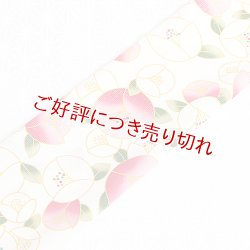 画像1: 友禅帯揚げ　モダンつばき　白（01）
