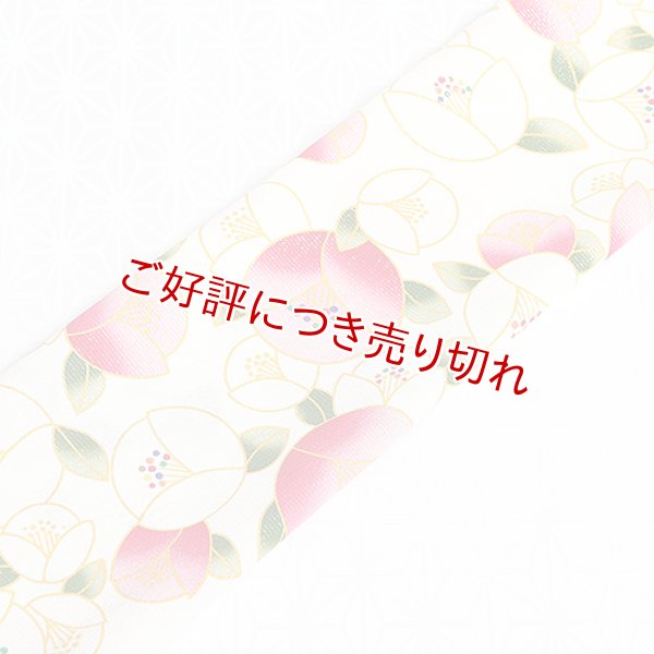 画像1: 友禅帯揚げ　モダンつばき　白（01） (1)