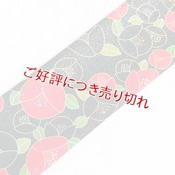 画像1: 友禅帯揚げ　モダンつばき　黒（02）