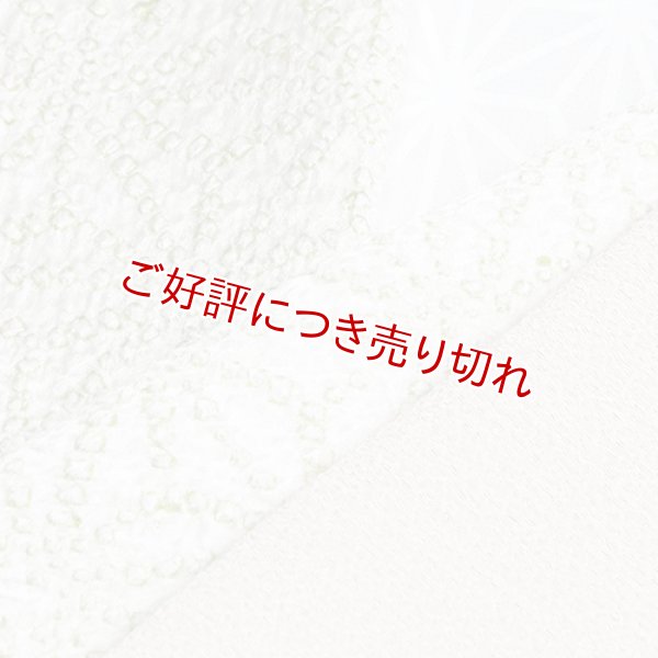 画像1: 絞り半襟　麻の葉　目返し　若葉色（わかばいろ）（03） (1)