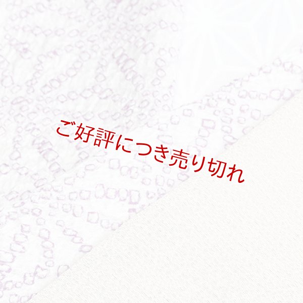 画像1: 絞り半襟　麻の葉　目返し　葡萄色（ぶどういろ）（05） (1)