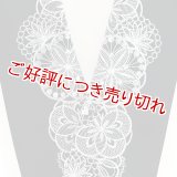 ポリエステル刺繍半襟　【7000円】（28）