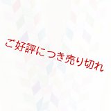 ポリエステル刺繍半襟　【7000円】（10）