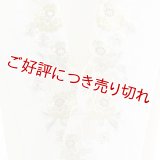 ポリエステル刺繍半襟　【7000円】（17）