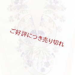 画像1: ポリエステル刺繍半襟　【7000円】（09）