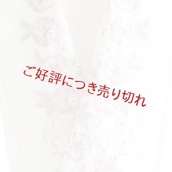 画像1: ポリエステル刺繍半襟　【7000円】（03）