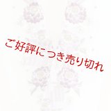 ポリエステル刺繍半襟　【7000円】（18）