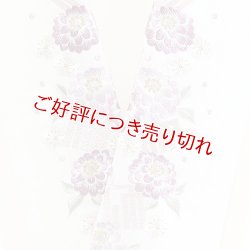 画像1: ポリエステル刺繍半襟　【7000円】（18）