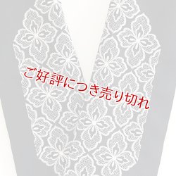 画像1: ポリエステル刺繍半襟　【7000円】（29）