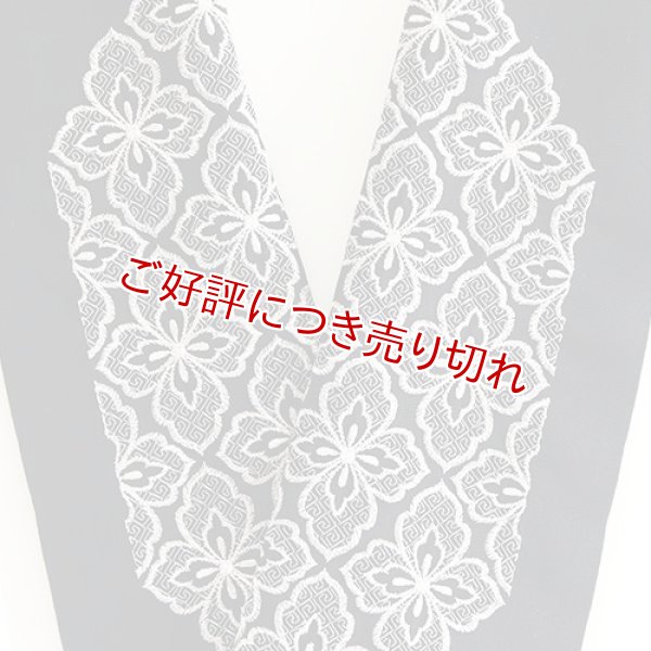 画像1: ポリエステル刺繍半襟　【7000円】（29） (1)