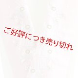 ポリエステル刺繍半襟　【7000円】（15）