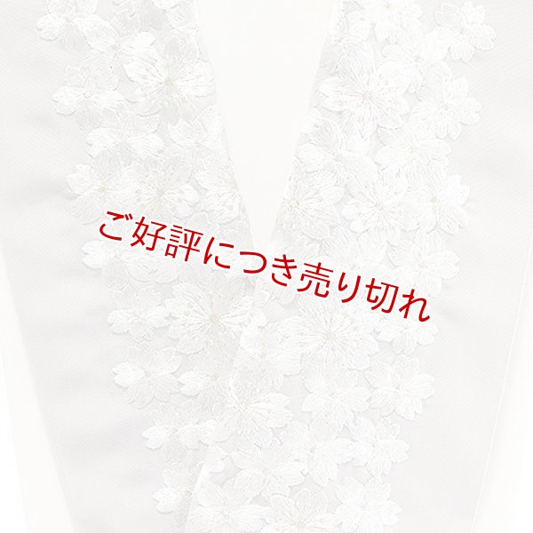 画像1: ポリエステル刺繍半襟　【7000円】（33） (1)