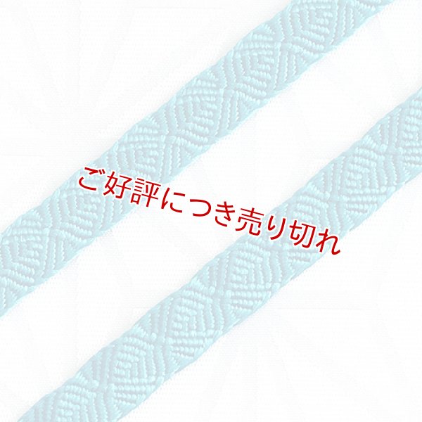 画像1: 三分紐　さざなみ縞菊　ターコイズブルー（11） (1)