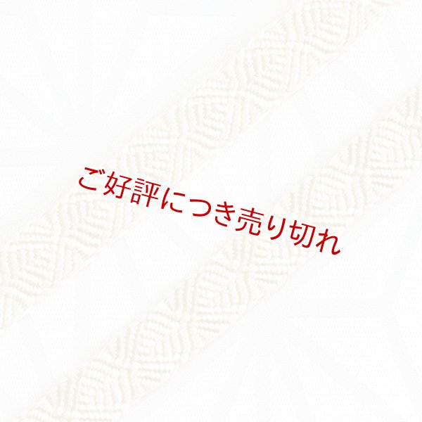 画像1: 三分紐　さざなみ縞菊　鳥の子色（とりのこいろ）（09） (1)